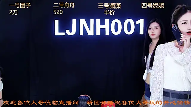 Модель: LJNH001