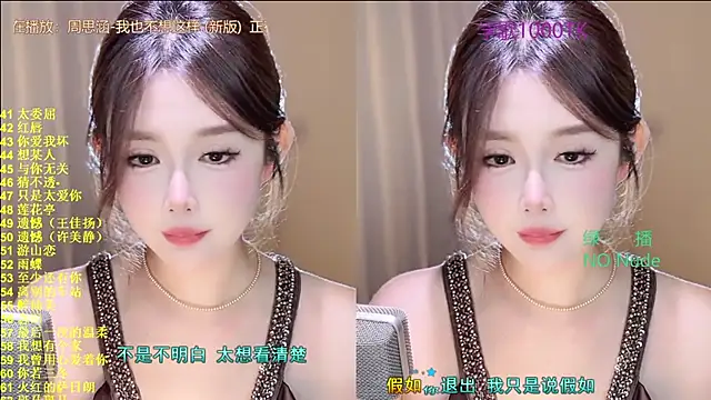 美女SingingChili在线直播