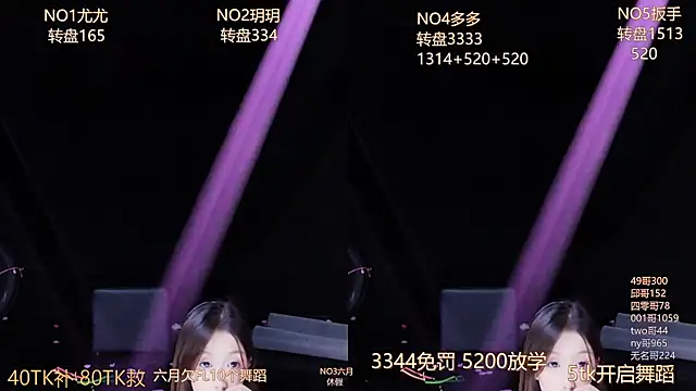 美女LUMINA8在线直播