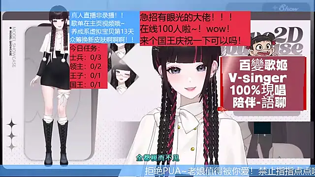 美女BaBi-Cream在线直播