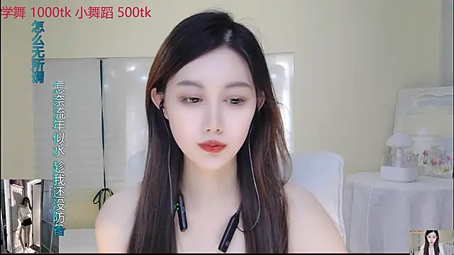 美女Yan_Xiaonuan在线直播