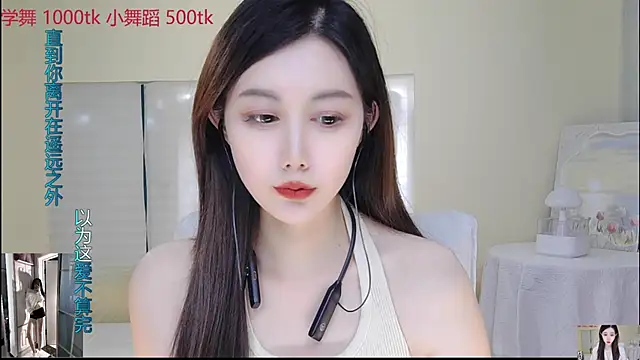 美女Yan_Xiaonuan在线直播