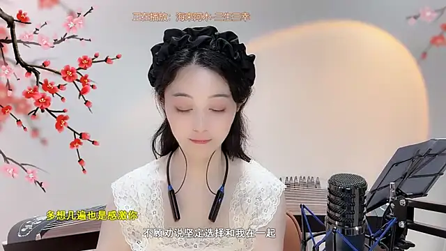 Tian-xin-999's Webcam Show