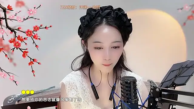 美女Tian-xin-999在线直播