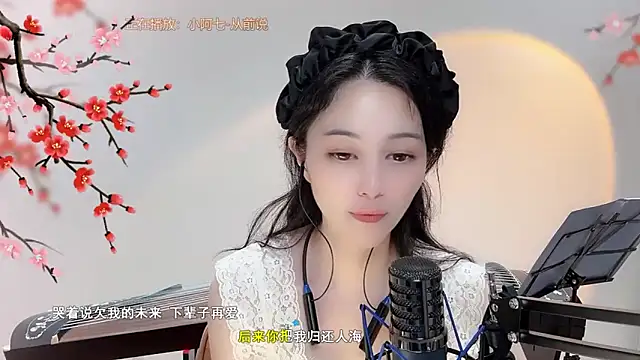 美女Tian-xin-999在线直播