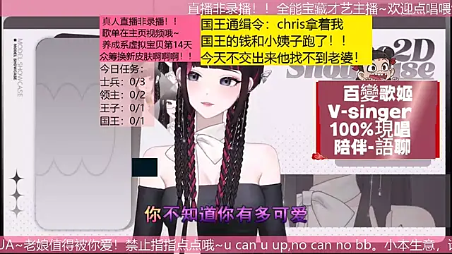 美女BaBi-Cream在线直播