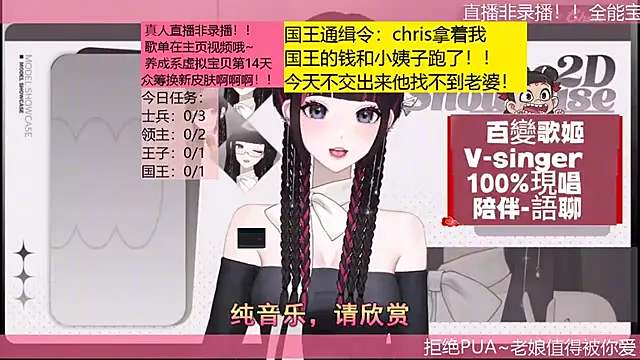 美女BaBi-Cream在线直播