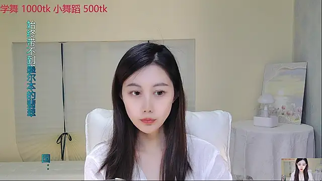 美女Yan_Xiaonuan在线直播