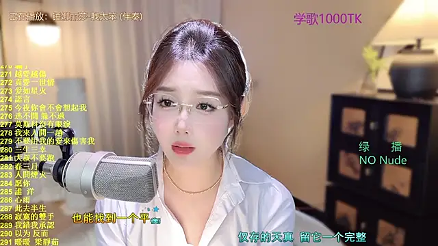 美女SingingChili在线直播