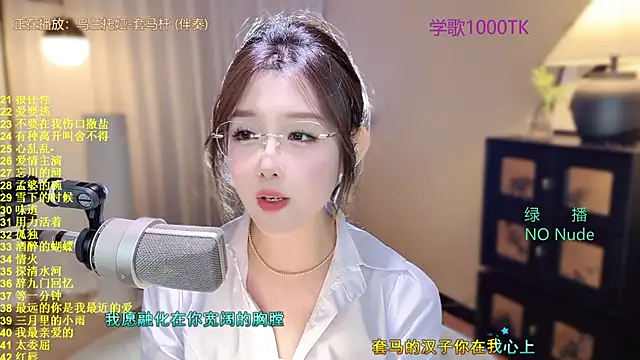 美女SingingChili在线直播