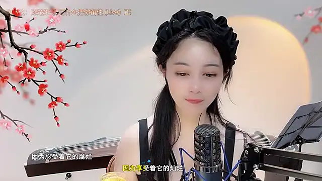 美女Tian-xin-999在线直播