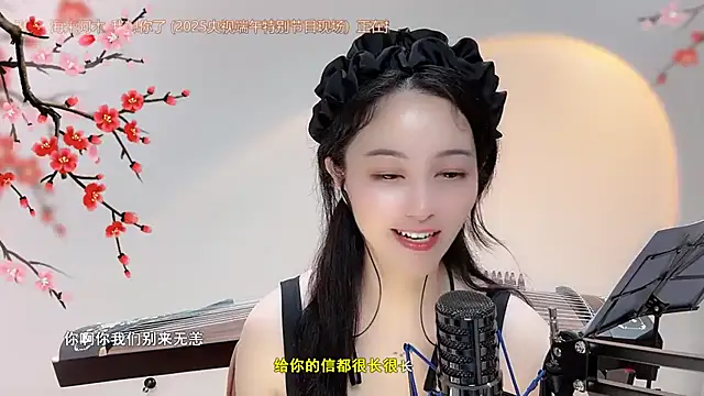 美女Tian-xin-999在线直播