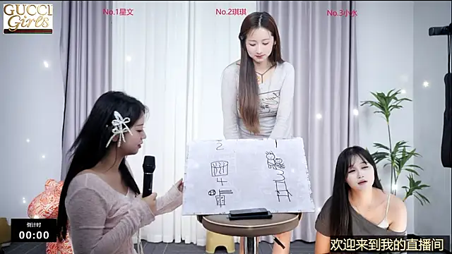 美女GucciGirls在线直播