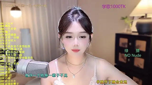 美女SingingChili在线直播