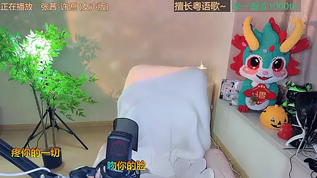 美女Lucky-Cora在线直播