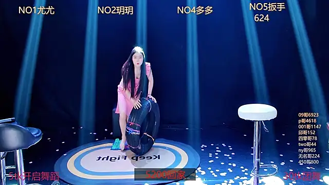 美女LUMINA8在线直播