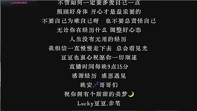 美女Lucky-baby在线直播