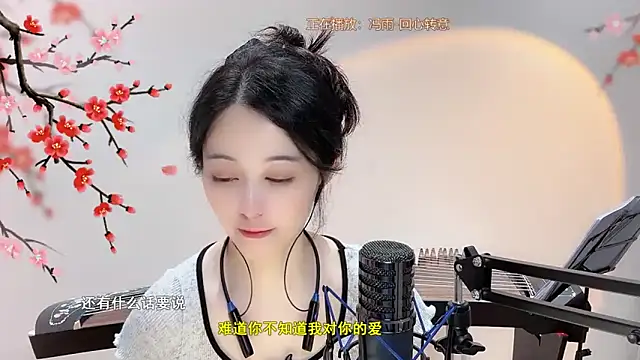 美女Tian-xin-999在线直播