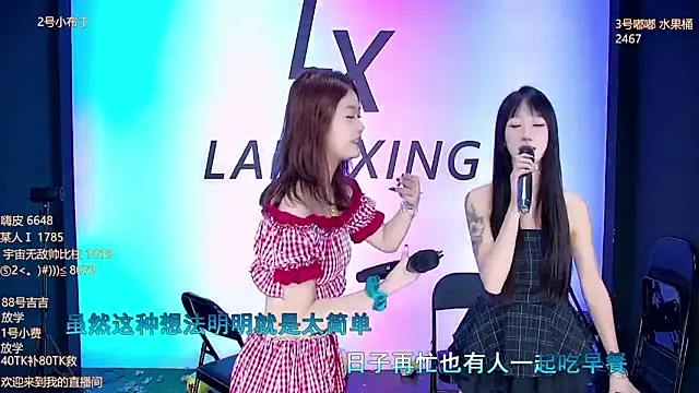 美女88Emerald在线直播