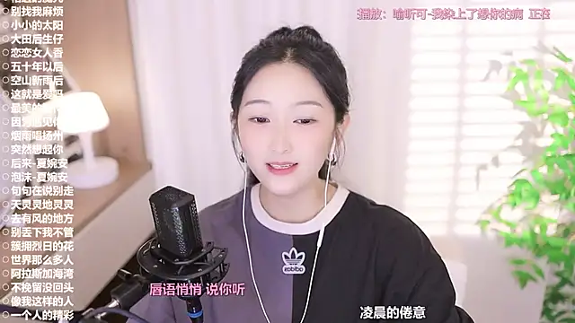 Singer-muzi webcam