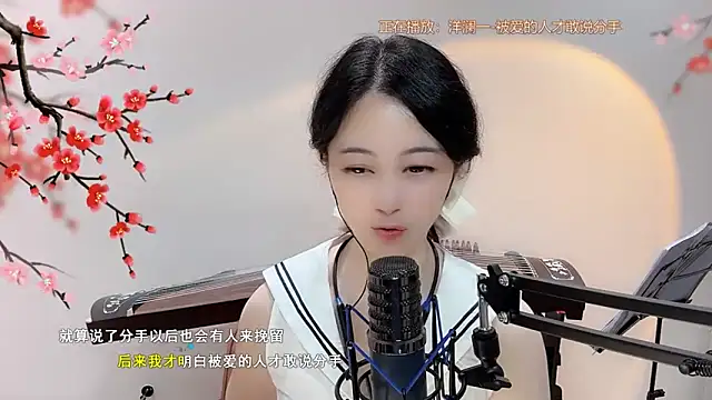 Tian-xin-999 webcam