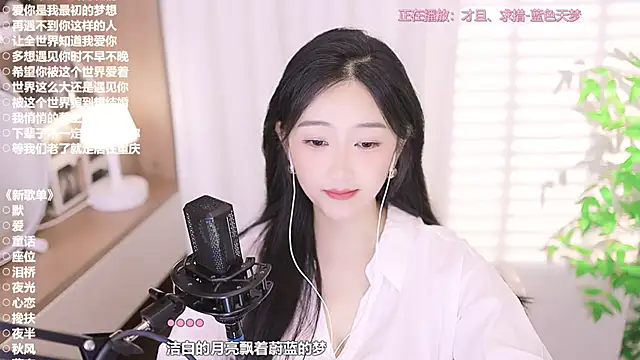 Singer-muzi webcam