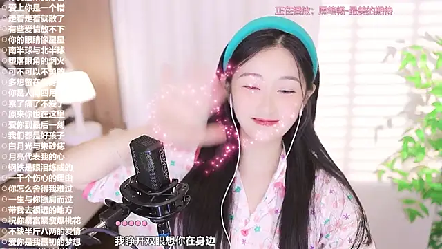 Singer-muzi webcam