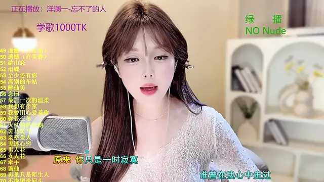 SingingChili