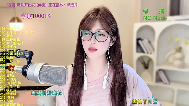 SingingChili