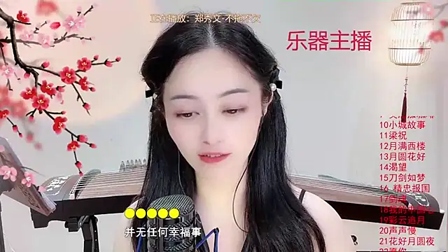 Tian-xin-999