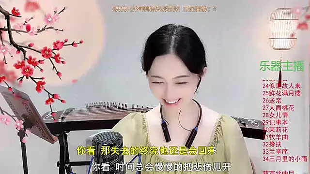 Tian-xin-999