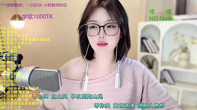 SingingChili