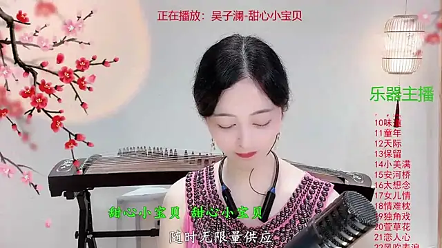 Tian-xin-999