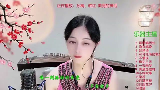 Tian-xin-999