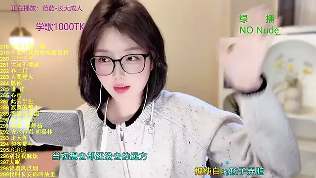 SingingChili