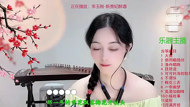 Tian-xin-999