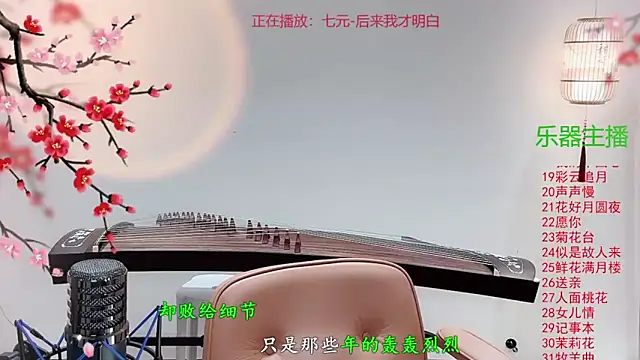 Tian-xin-999