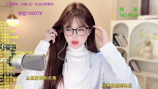 SingingChili