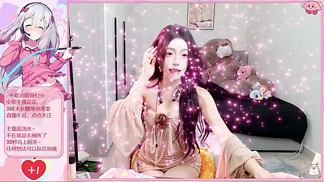 Flower_hua webcam