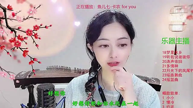 Tian-xin-999 webcam