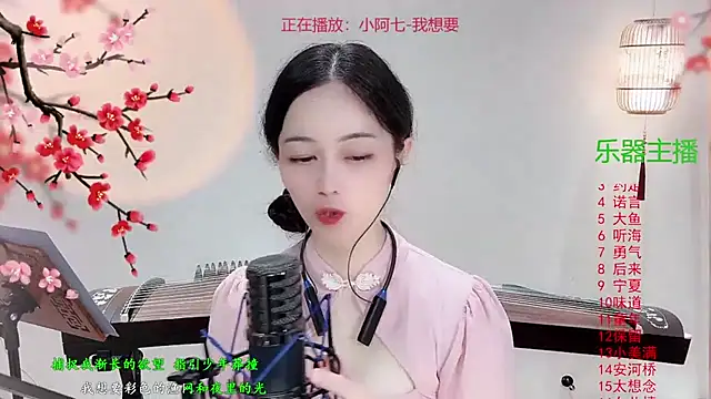 Tian-xin-999 webcam
