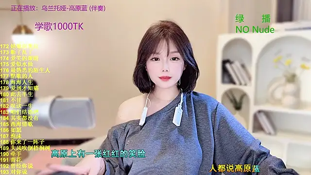 SingingChili webcam