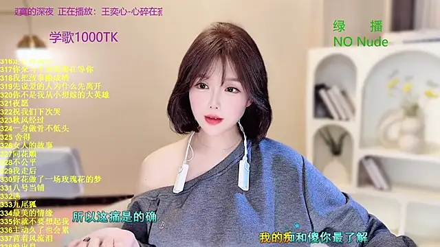SingingChili webcam