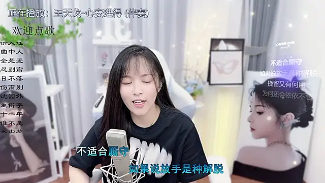 Potato-Qianqian webcam