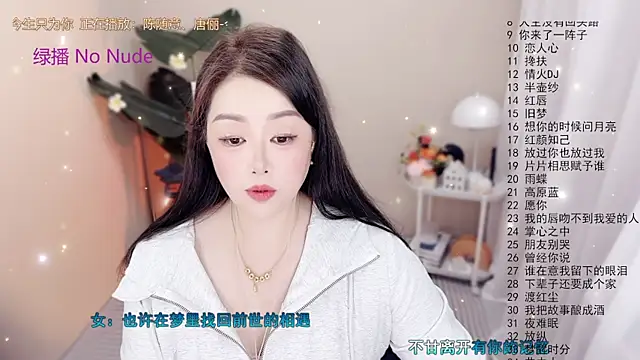 BigChili6677 webcam