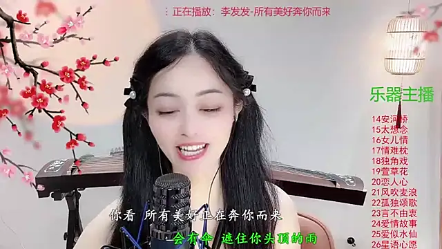 Tian-xin-999 webcam