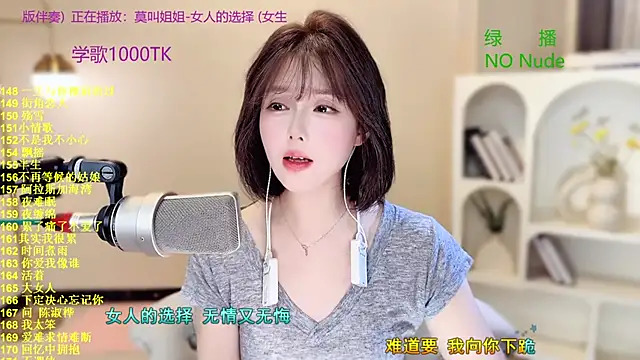 SingingChili