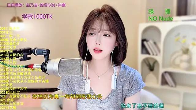 SingingChili