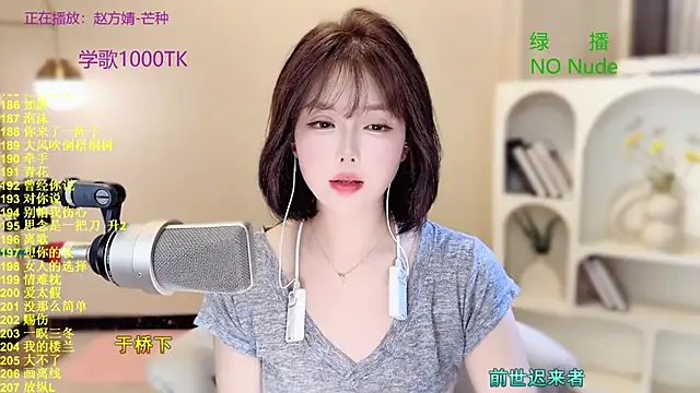 SingingChili