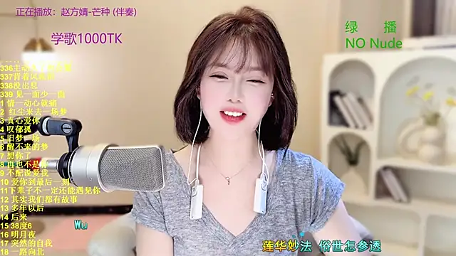 SingingChili